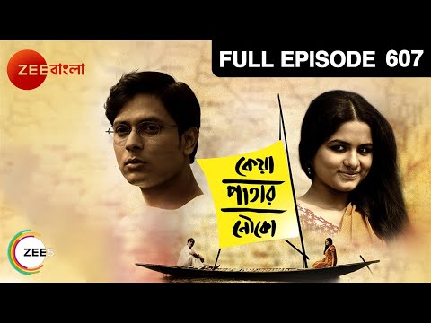 Keya Patar Nouka | Bangla Serial | Full Episode - 607 | Zee Bangla