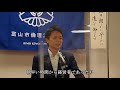 【会長挨拶】富山市倫理法人会 7代目米山会長の初となる会長挨拶です。2021年9月9日 第755回 富山市倫理法人会経営者モーニングセミナー