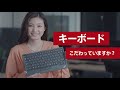 ThinkPad トラックポイント キーボード II チュートリアル