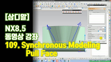 【삼디알】 NX 8.5 Modeling - Synchronous Modeling 10 Pull Face
