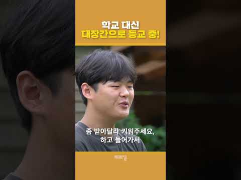 <strong>17살</strong> 대장장이입니다 | 1분씨리얼 #shorts