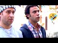 اجمد مقاطع فرقة ناجي عطالله - اجمد مشاهد الكوميدية من محمد امام وعبد الجليل مع الزعيم عادل امام😂😍