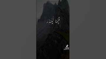 جمعة مباركة ♡ { سورة الكــهف } اجر لي ولكم ♡//#foryou#fypシ#viral#quran #fyp#جيش_الكيوتز #مصر#قرآن .