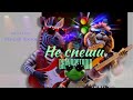 Не спеши (Valerii Maslov & CHANDRSTUDIO)