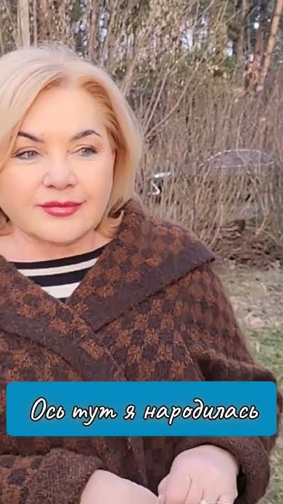Оксана Білозір: Ось тут я народилась🥰 #оксанабілозір #смига - YouTube