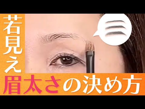 Must-see for those in their 40s and 50s] Thick eyebrows make your