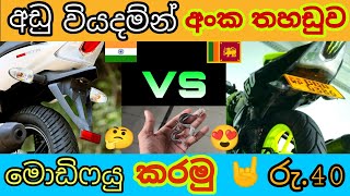 how to bike Number pleat modifiy 🇱🇰සිංහලෙන් 🇱🇰 G TOK