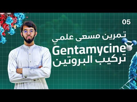 التمرين الثالث مسعى علمي الوحدة الأولى إعداد أيوب بوشلوي