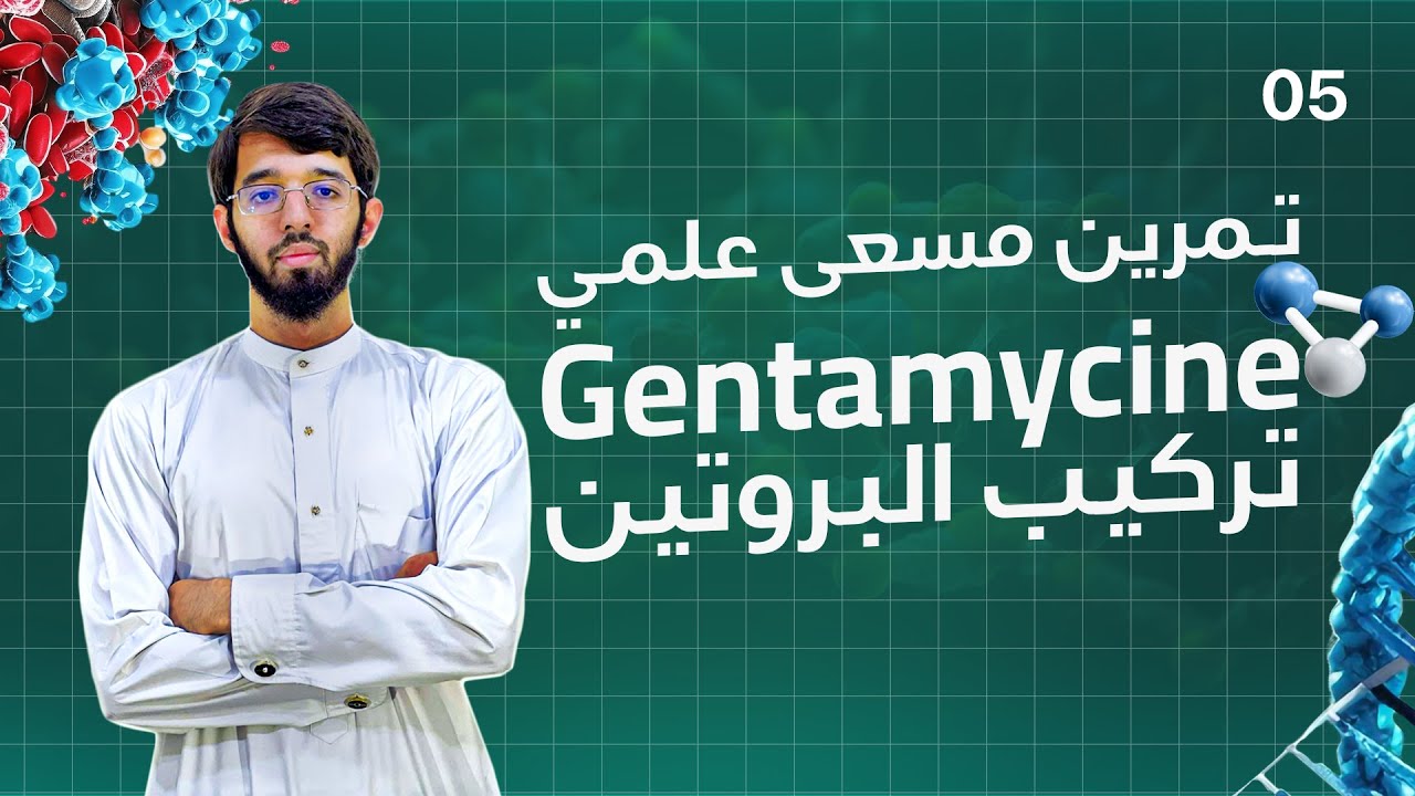 التمرين الثالث (مسعى علمي ) الوحدة الأولى إعداد أيوب بوشلوي