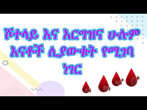 ቪዲዮ: በውሾች ውስጥ በሚገኙ ዝቅተኛ የሙቀት መጠን የደም ሴሎችን የሚያጠቁ ፀረ እንግዳ አካላት