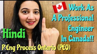 HOW TO GET ENGINEERING LICENSE IN ONTARIO | STEP BY STEP PROCESS P.ENG PEO | CANADA IMMIGRATION