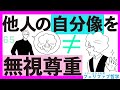 【イコールにしなくていい】それぞれ独立した世界を楽しみ楽に生きる!
