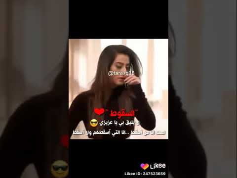 الى كل من ينتظر سقوطي عذرا انا لا اسقط اساسا تارا