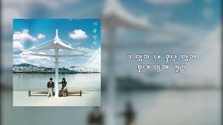 가을방학 - 취미는 사랑