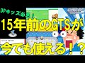 تحميل ポケモンdp Mp3 Mp4