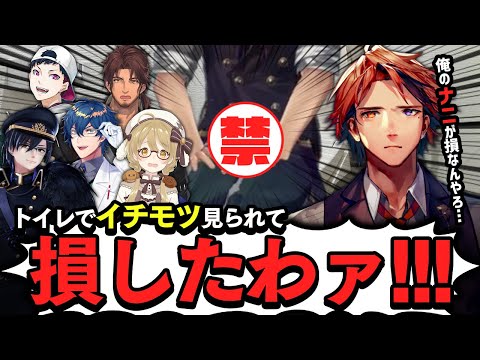 【切り抜き】夕刻ロベルのイチモツを見て損した話 /ガッチマンV/ベルモンド・バンデラス/レオス・ヴィンセント/夕刻ロベル/コーサカ【因幡はねる / ななしいんく】