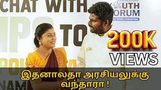 IPS to Politician Annamalai Youngsters Meet - 2024