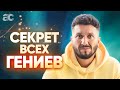 Творчество. Как Найти Вдохновение