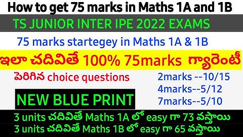 TS JUNIOR INTER  MATHS 1A&1B 75 marks strategy||ఇలాచదివితే100%75 marks|2022ipe||@naveenreddy MATH