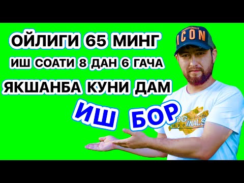 Video: Шотландияда канча дан заводу бар?