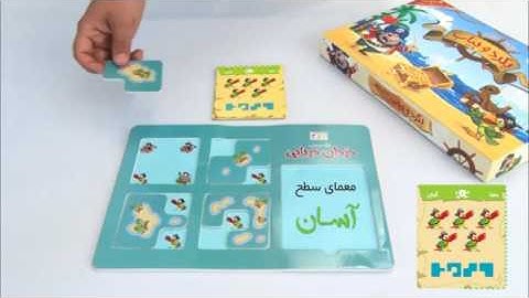 Hide and Seek Pirates