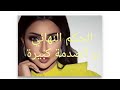 دنيا بطمة و آخر اخبار فين و صلات القضية ديالها تم اصدار الحكم