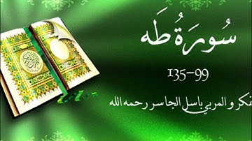 سورة طه " 99-135