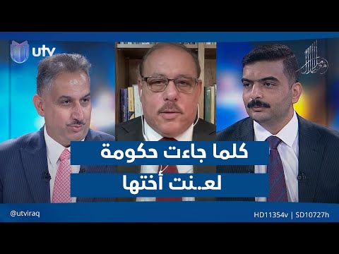 كلما جاءت حكومة لع نت أختها مع ملا طلال