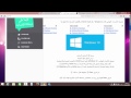 تحميل الأصدار النهائي Windows 10 رقم البنية 10240 باللغتين العربية والانجليزية| الحلقة 769