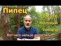 Пипец. Вот кому хуже всех. Не доводите до такого.