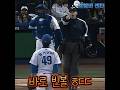 일본전에 빈볼 던지는 김병현 깡다구 ㅎㄷㄷ