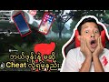 ဘယ်ဖုန်းနဲ့မဆို cheat လို့ရမဲ့ နည်း(PUBG Mobile )2019