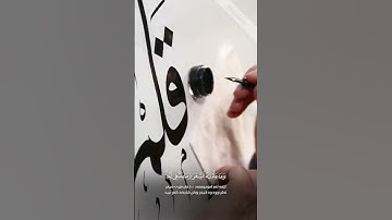تلاوة لآيات من سورة يس بمقام الكرد