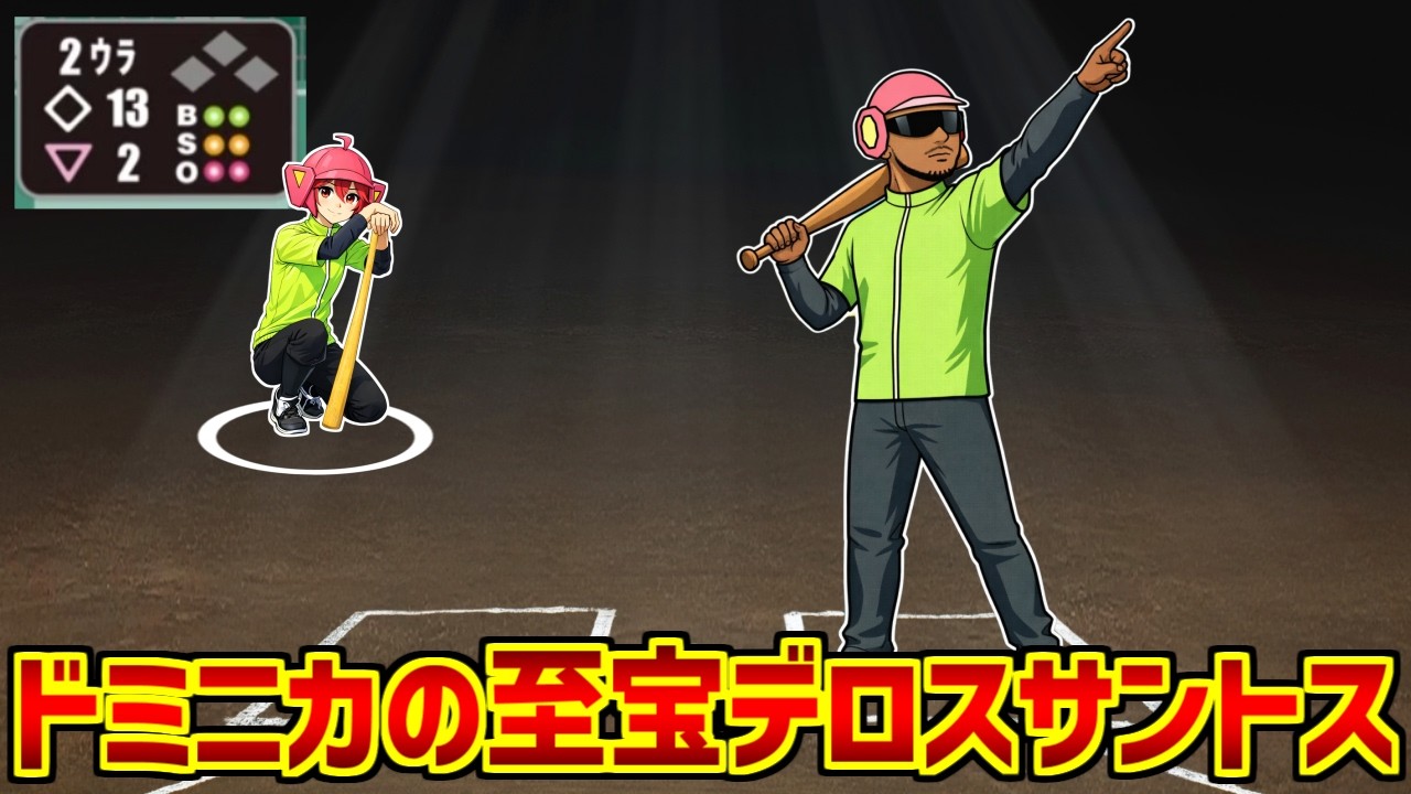 デロスサントスが心の底から好きな人達の反応集【重音テト】【外スラ】【おかしいのはお前の打率だよ】