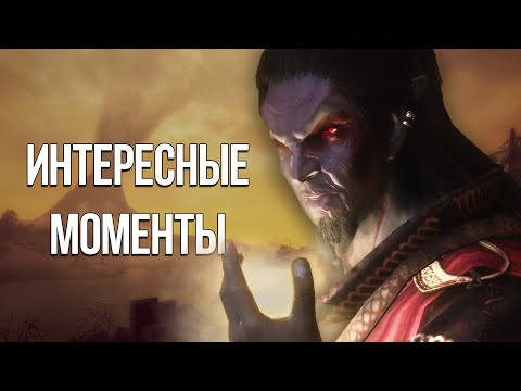 Видео: Skyrim Интересные Моменты и Секреты Игры