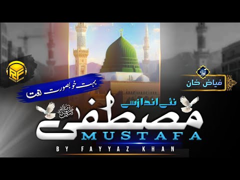 Very Emotional NAAT | "MUSTAFA MUSTAFA" |  Fayyaz Khan | RF Brothers
