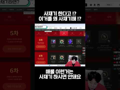 이런 매물은 지금 <strong>사재기</strong> 안돼요