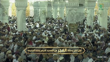 فجر الخميس|للشيخ بندر بليلة 18-7-1444هـ |خواتيم سورة النمل