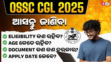 OSSC CGL 2025 Notification | Odisha CGL 2025 Notification Eligibility, Apply Date, Age, Document