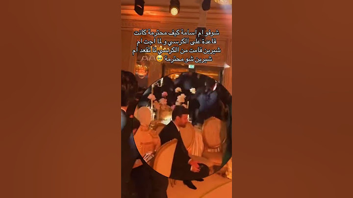 اخلاق ام اسامة مع ام شيرين❤️#أسامة_مروة #شيرين_بيوتي #tiktok #viral #shorts #short #foryou #ترند