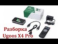 Разборка Ugoos X4 Pro disassemble tv box