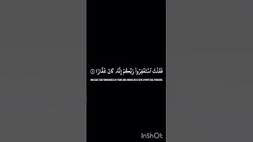 (فَقُلۡتُ ٱسۡتَغۡفِرُواْ رَبَّكُمۡ إِنَّهُۥ كَانَ غَفَّارٗا) #ماهر_المعيقلي  #كروما_قرآن - سورة نوح