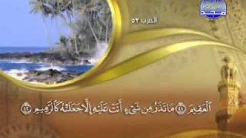 سورة الذاريات - 51 - الشيخ ماهر المعيقلي -  Surah Adh - 51 -