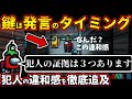 [Among Us]人狼3000戦経験者！鍵は発言のタイミング！インポスターの上手いキルの証拠挙げて論破【#アマングアス #AmongUs #宇宙人狼 ガチ勢の日本語実況解説 立ち回りコツ初心者講座】