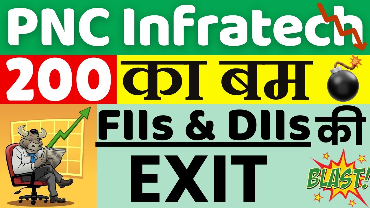 PNC Infratech Share Analysis || PNC Infratech Share Latest News ||