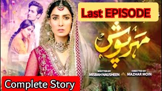 Meharposh Episode 1 Till LAST EPISODE || Meherposh Complete Story | Meherposh Episode 2