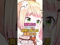 活動方針について真剣に考える桃鈴ねね #ホロライブ #vtuber #桃鈴ねね