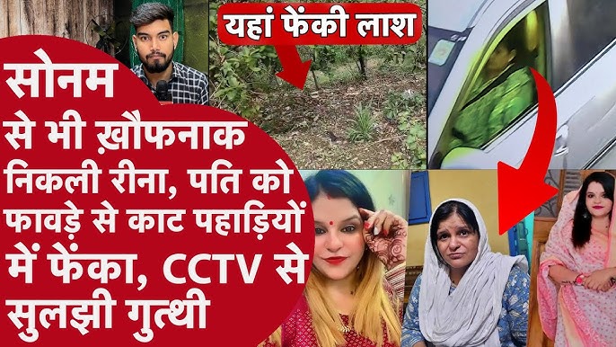 Husband Murder: सोशल मीडिया पर पूजा-पाठ वाली भाभी ने आशिक के लिए पति को  फावड़े से काट डाला! - YouTube