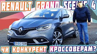 Renault Grand🔥 Scenic 4 😱конкурент кросоверів🚙 кліренс 🤩20 см🔥міський підкорювач бордюр🔥 пригінавто