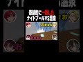 【人狼ゲーム】1人だけお題が違う人狼を見つけられるのか!#shorts